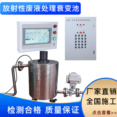 衰變池控制系統(tǒng)和原理